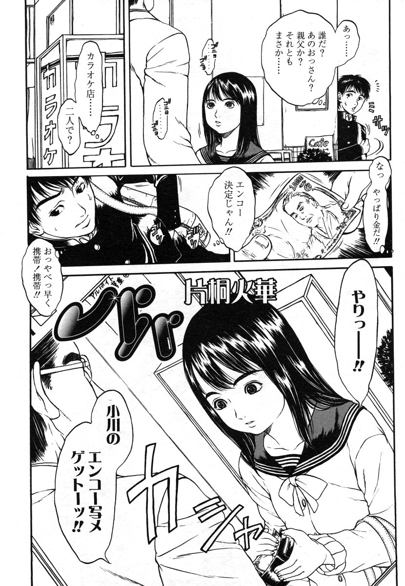 COMIC LO 2006年8月号 Vol.29