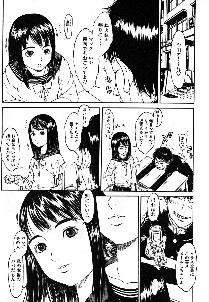 COMIC LO 2006年8月号 Vol.29