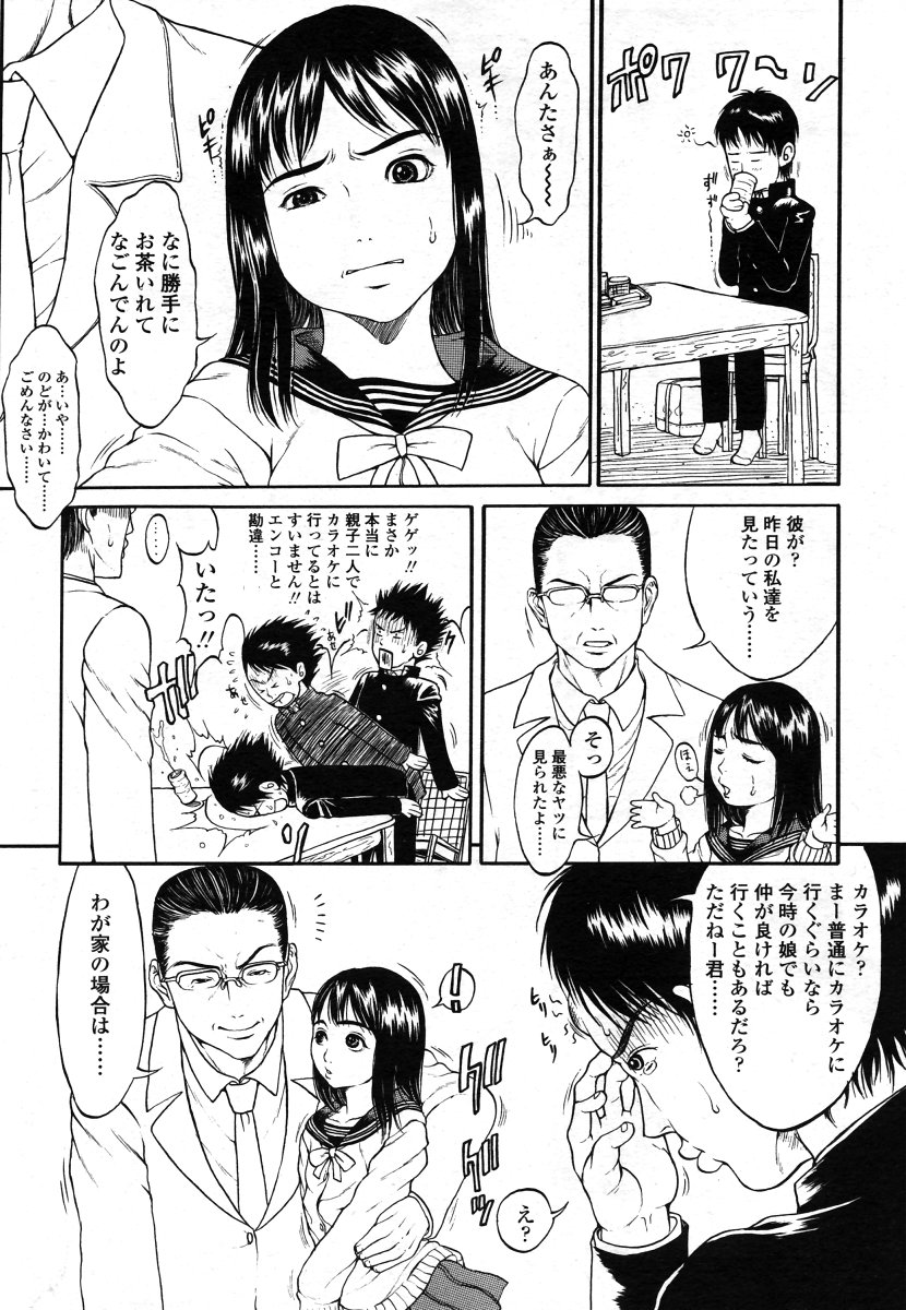 COMIC LO 2006年8月号 Vol.29