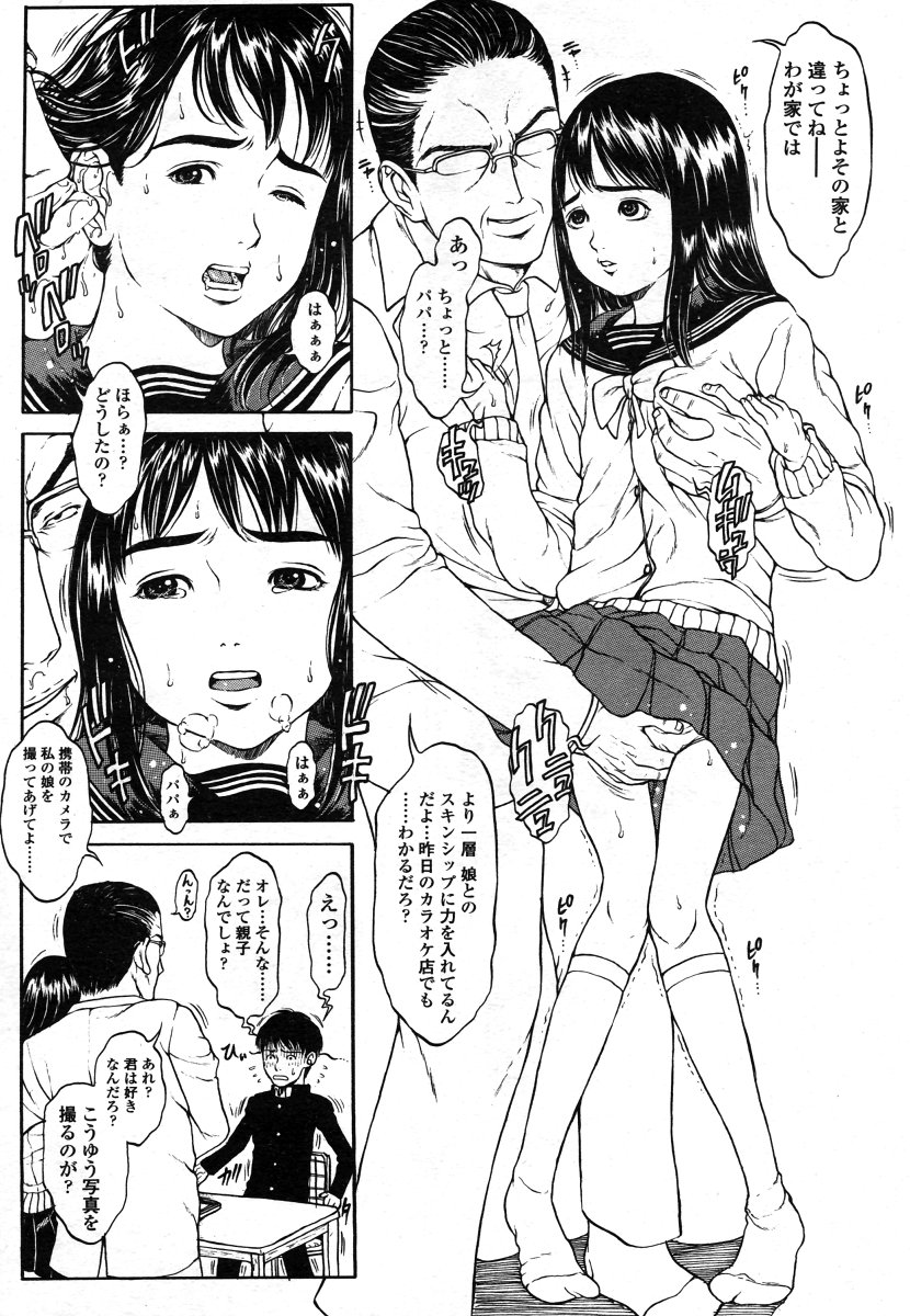 COMIC LO 2006年8月号 Vol.29
