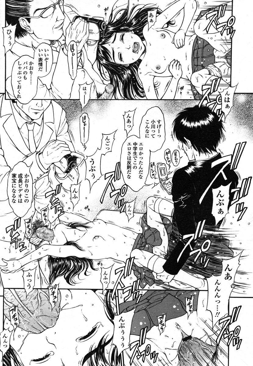 COMIC LO 2006年8月号 Vol.29