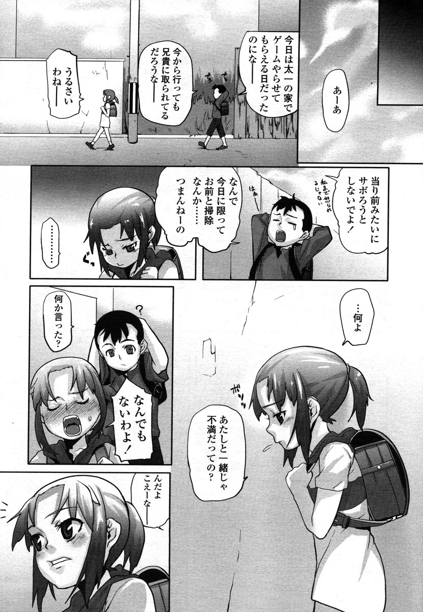 COMIC LO 2006年8月号 Vol.29