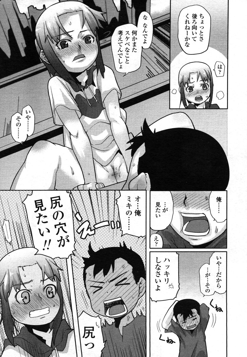 COMIC LO 2006年8月号 Vol.29