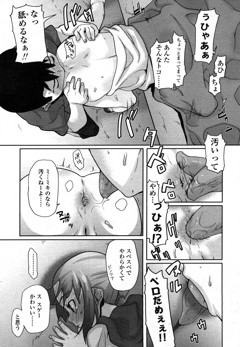 COMIC LO 2006年8月号 Vol.29