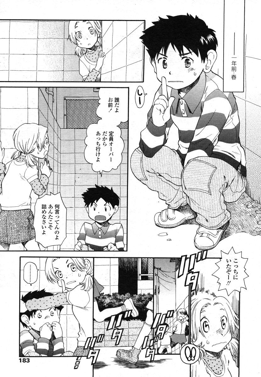 COMIC LO 2006年8月号 Vol.29