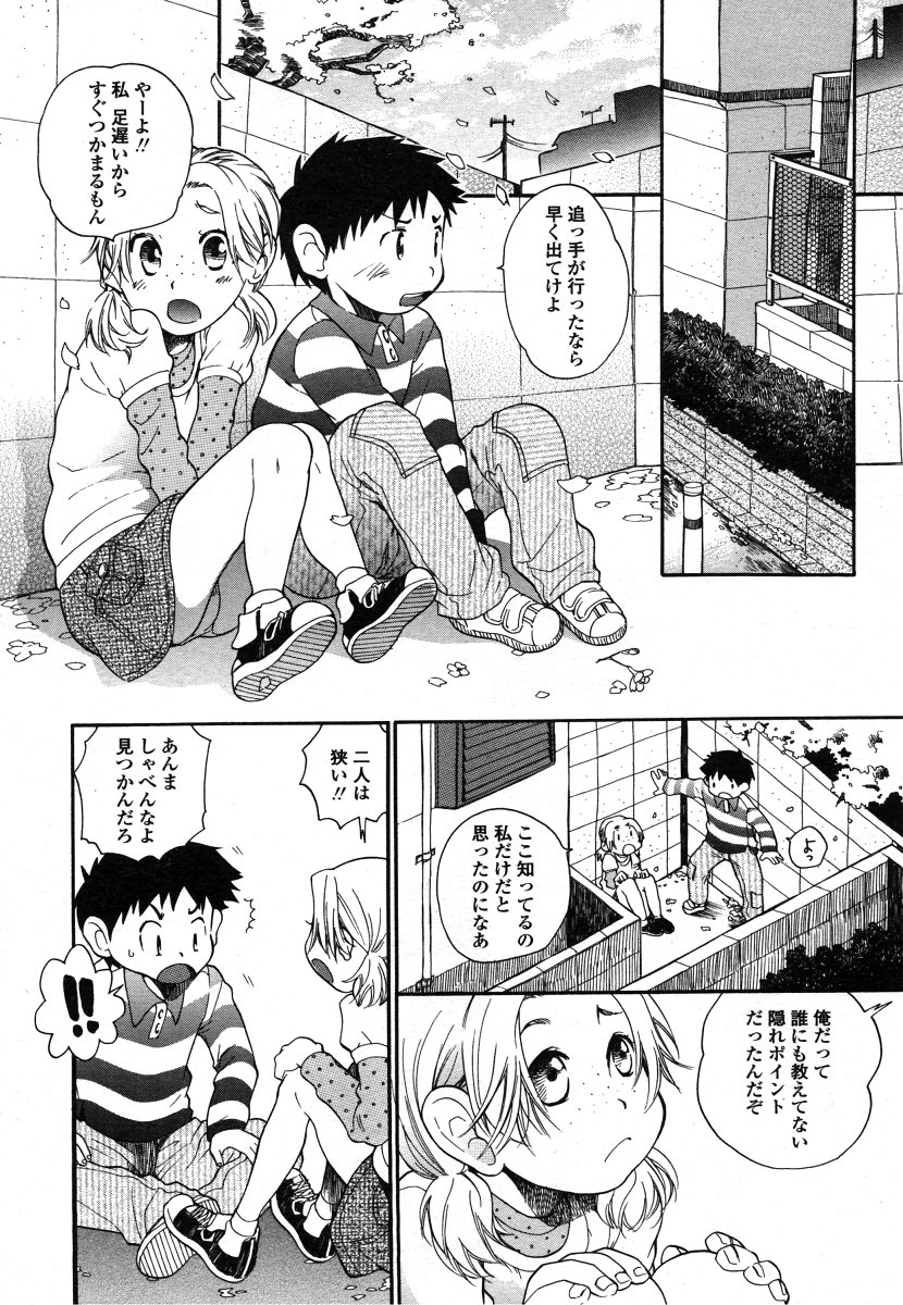 COMIC LO 2006年8月号 Vol.29