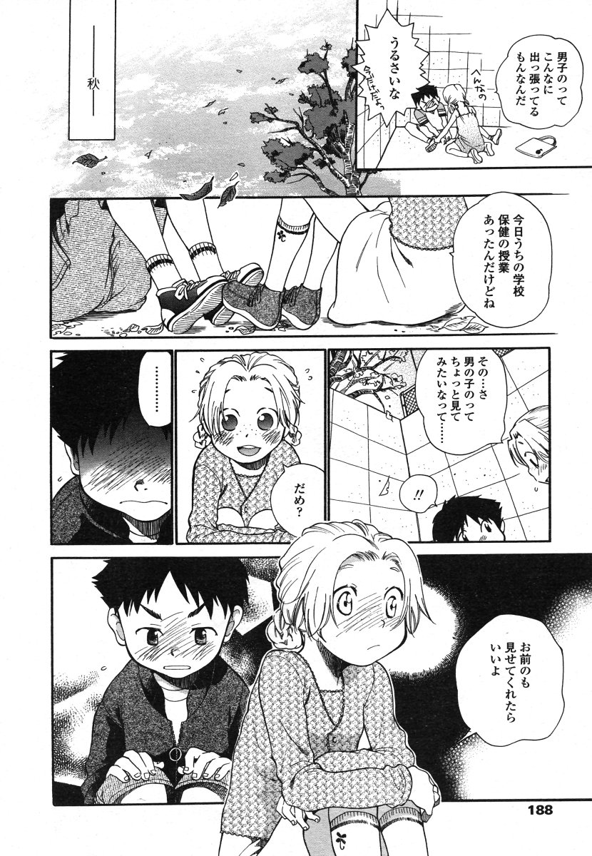 COMIC LO 2006年8月号 Vol.29