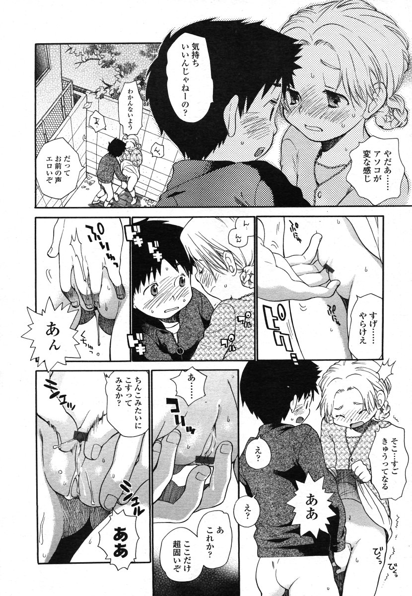 COMIC LO 2006年8月号 Vol.29