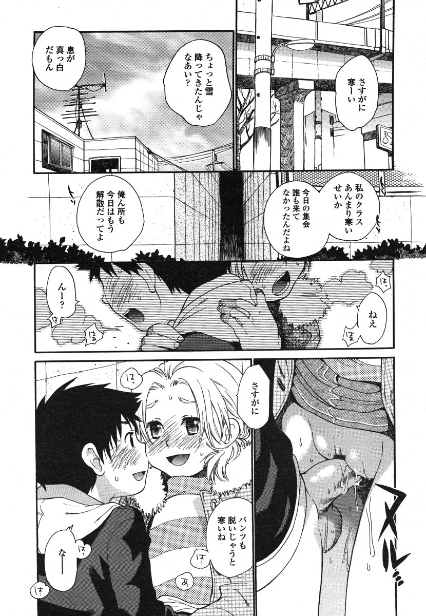 COMIC LO 2006年8月号 Vol.29