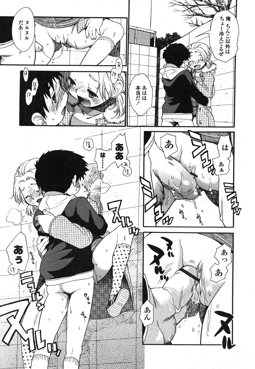 COMIC LO 2006年8月号 Vol.29