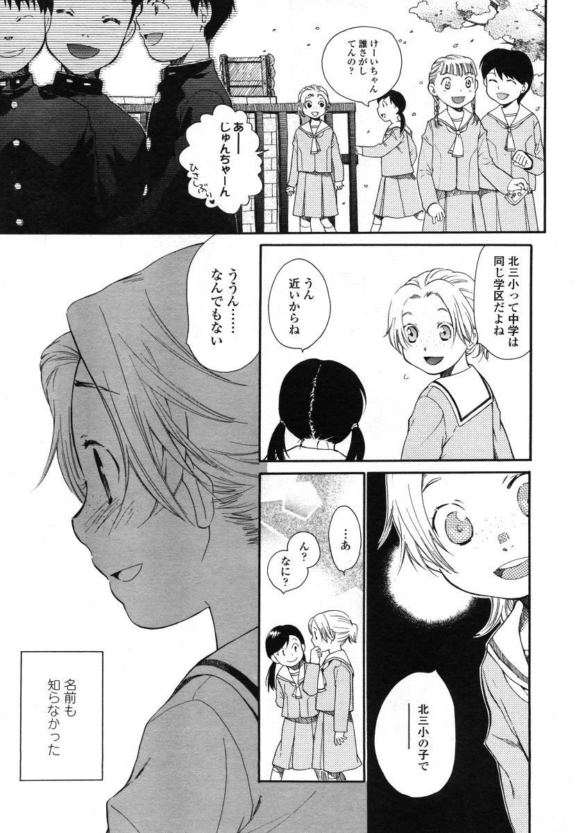 COMIC LO 2006年8月号 Vol.29
