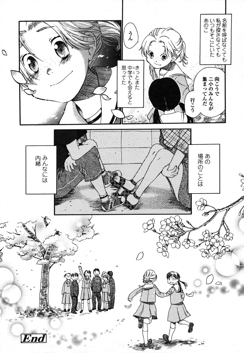 COMIC LO 2006年8月号 Vol.29