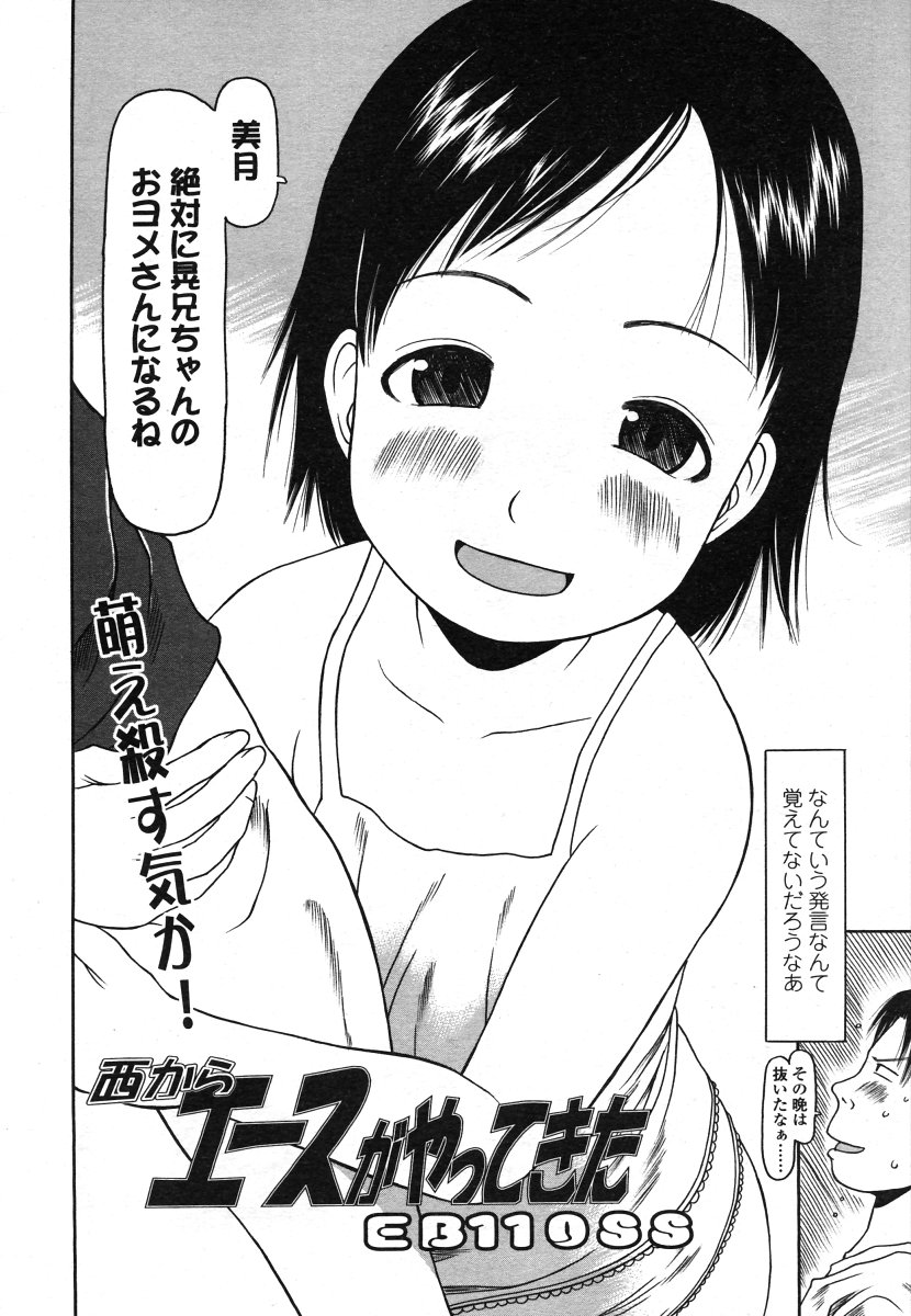 COMIC LO 2006年8月号 Vol.29