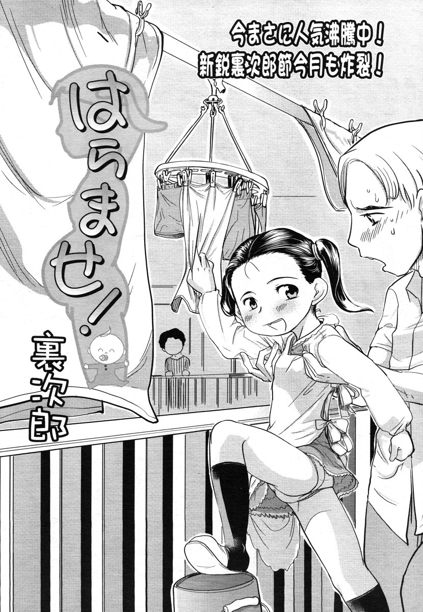 COMIC LO 2006年8月号 Vol.29