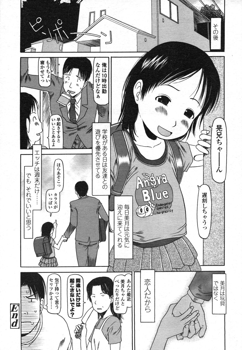 COMIC LO 2006年8月号 Vol.29