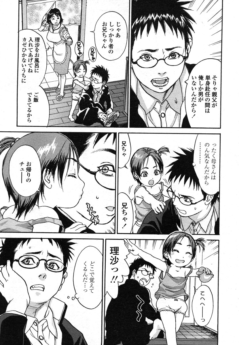 COMIC LO 2006年8月号 Vol.29
