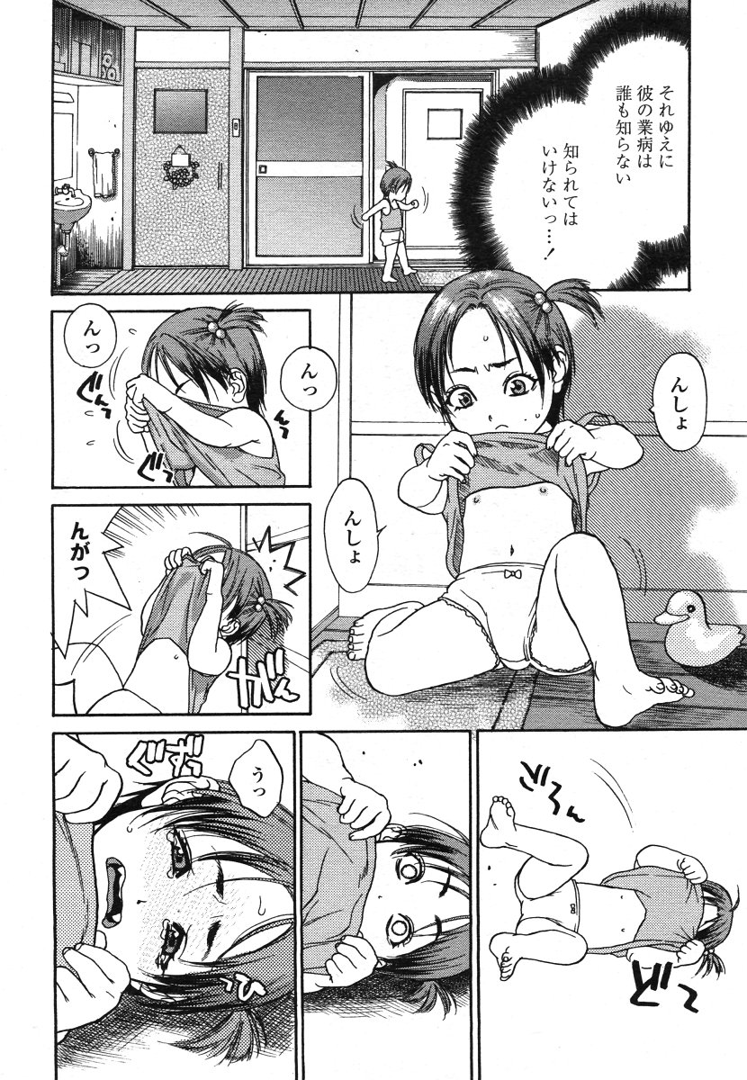 COMIC LO 2006年8月号 Vol.29