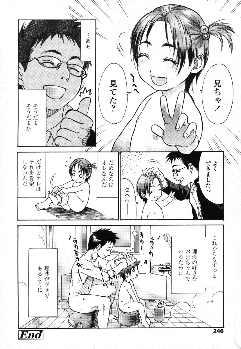 COMIC LO 2006年8月号 Vol.29