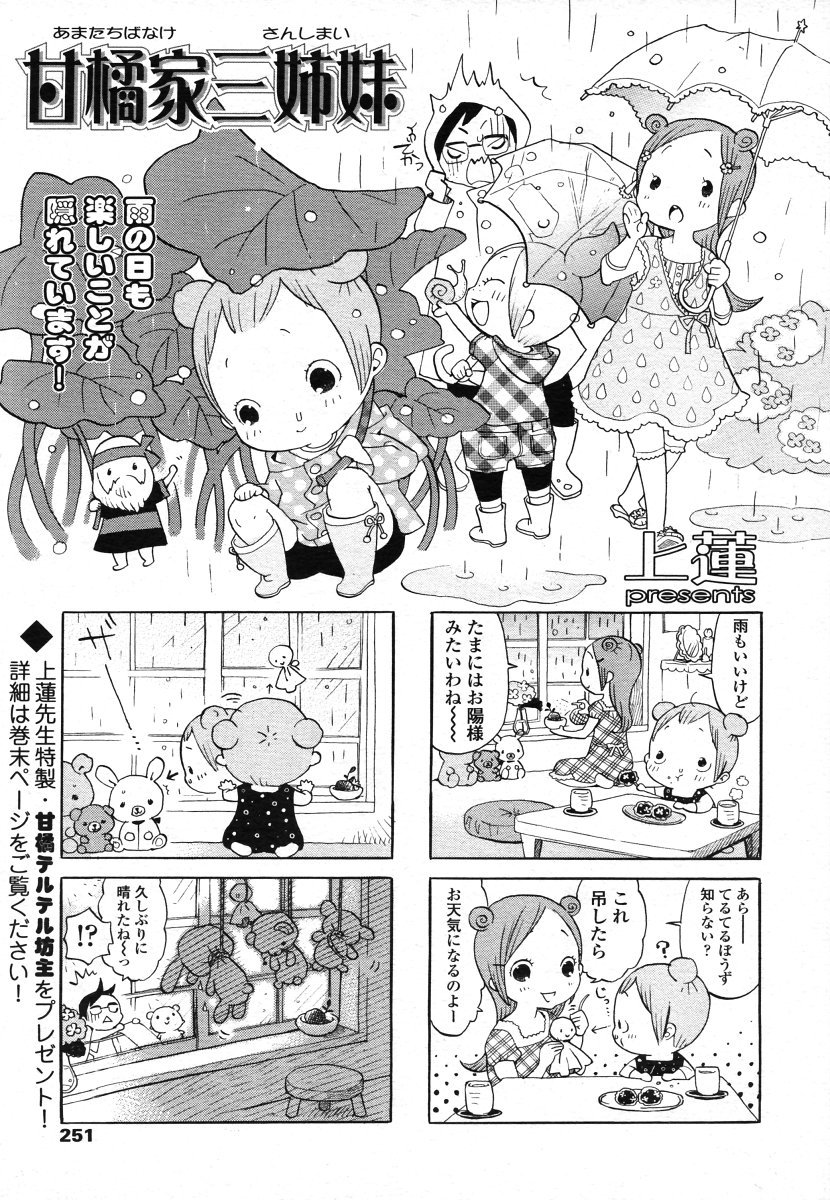 COMIC LO 2006年8月号 Vol.29