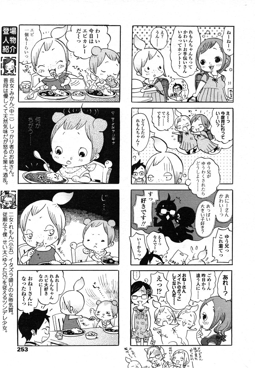 COMIC LO 2006年8月号 Vol.29