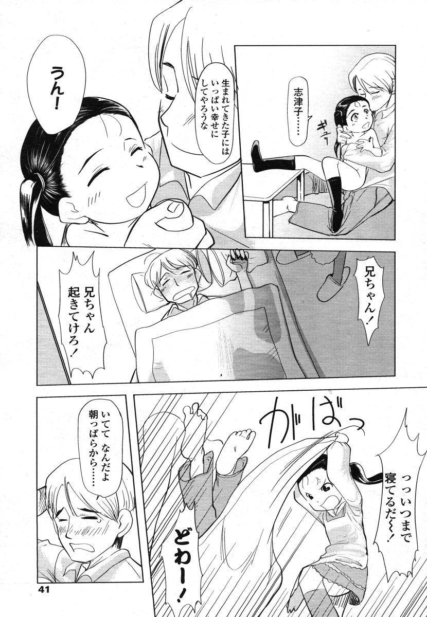 COMIC LO 2006年8月号 Vol.29