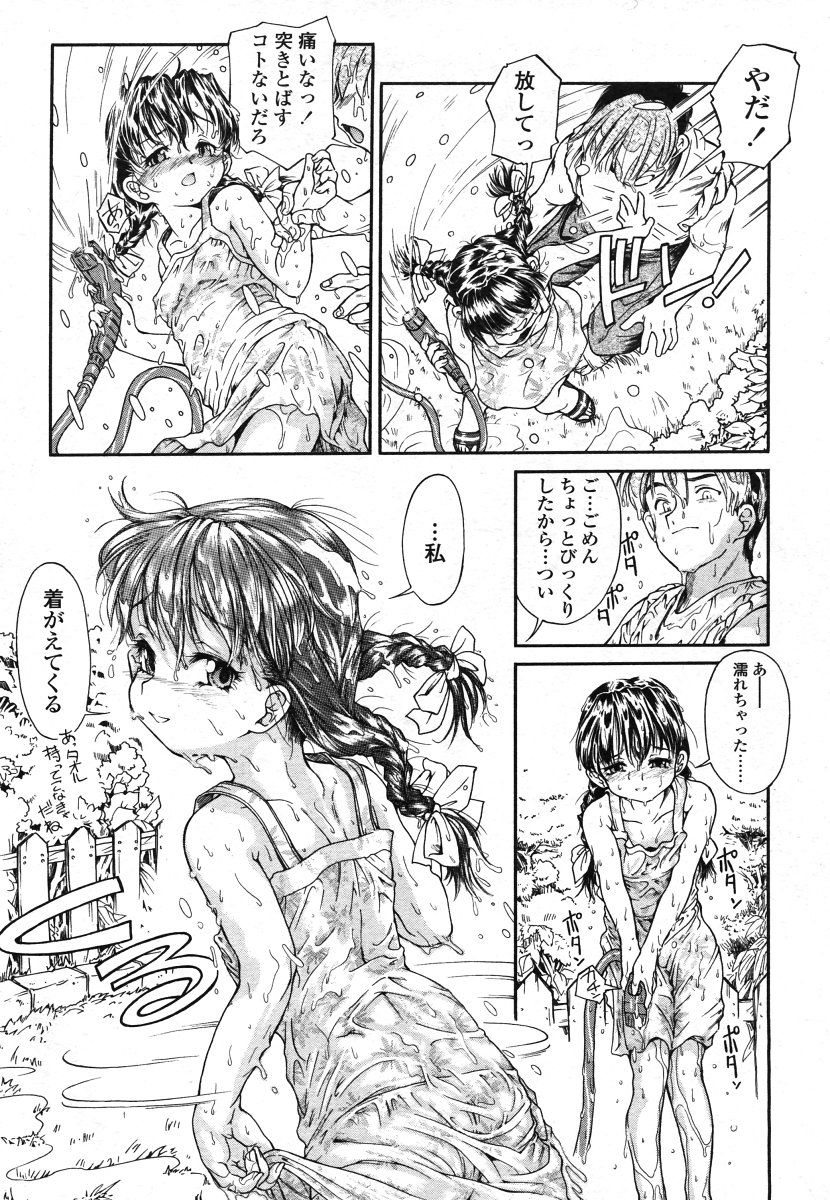 COMIC LO 2006年8月号 Vol.29