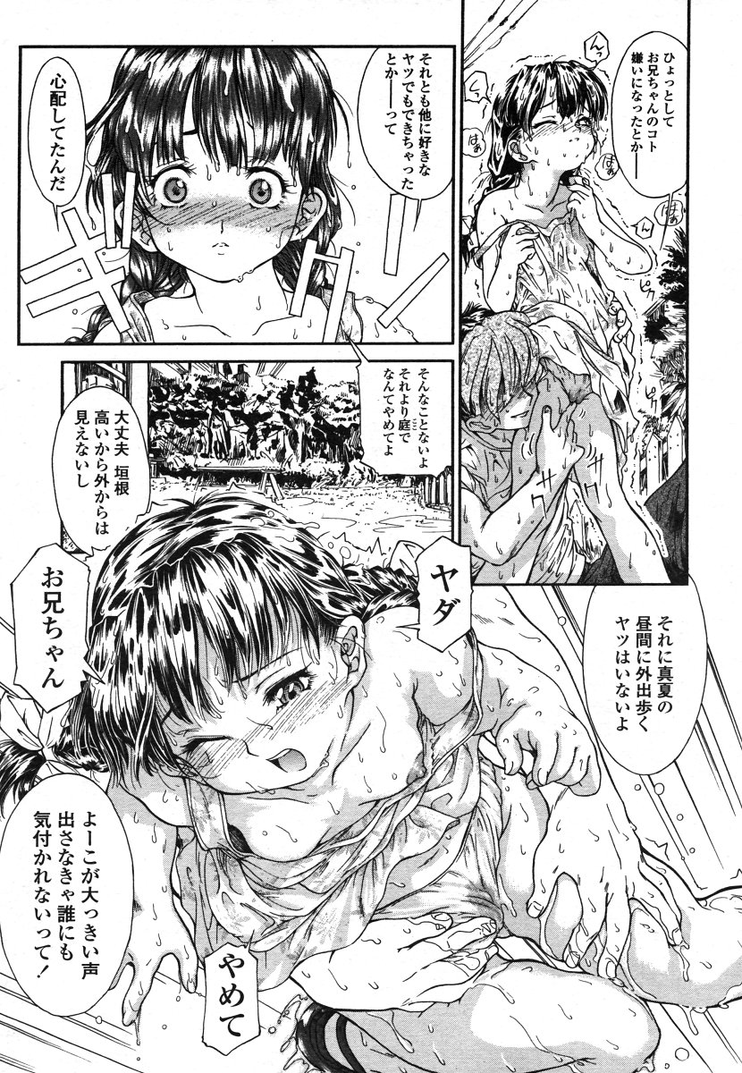 COMIC LO 2006年8月号 Vol.29