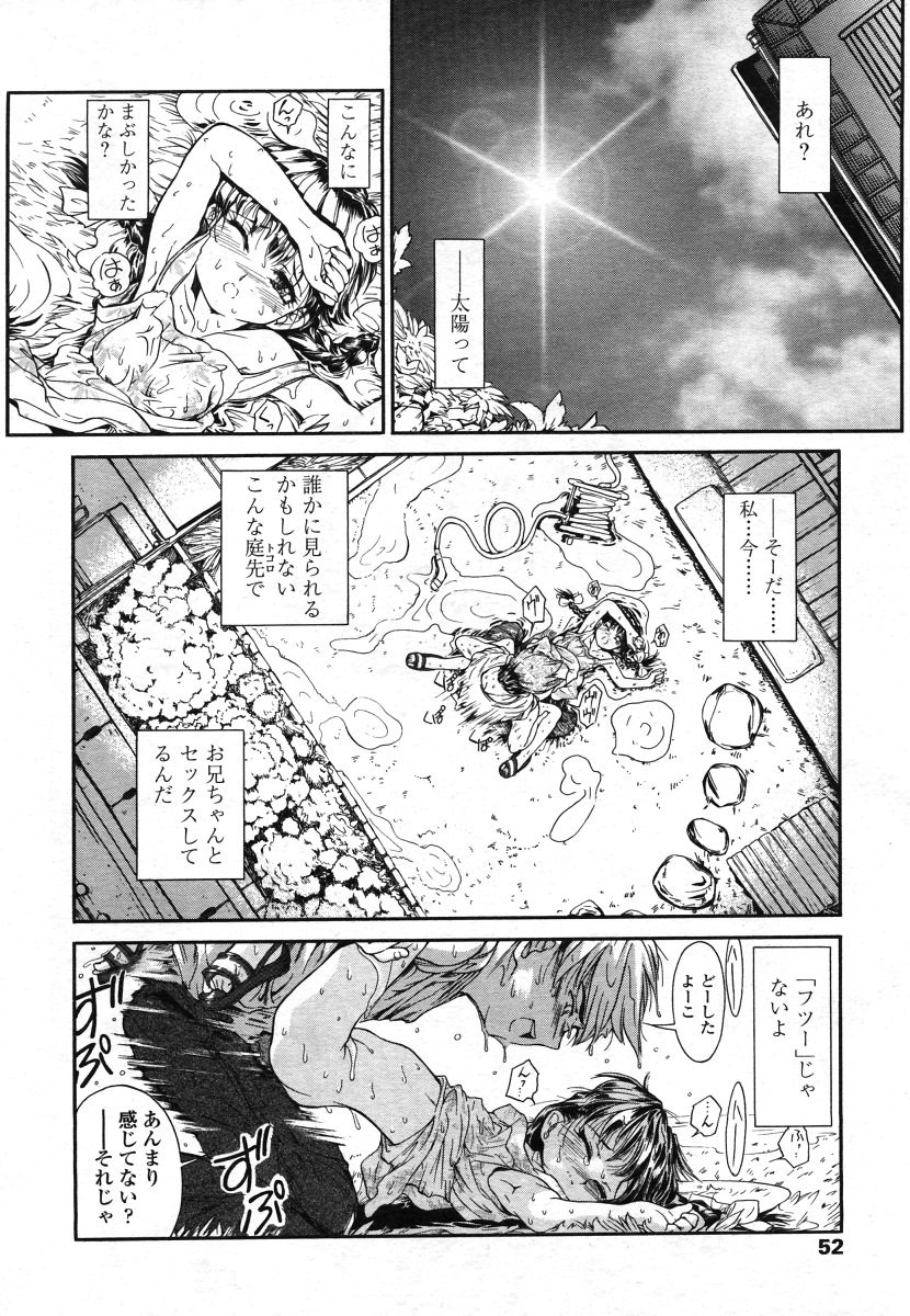 COMIC LO 2006年8月号 Vol.29