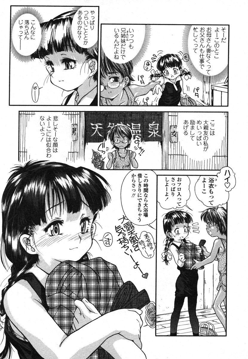 COMIC LO 2006年8月号 Vol.29