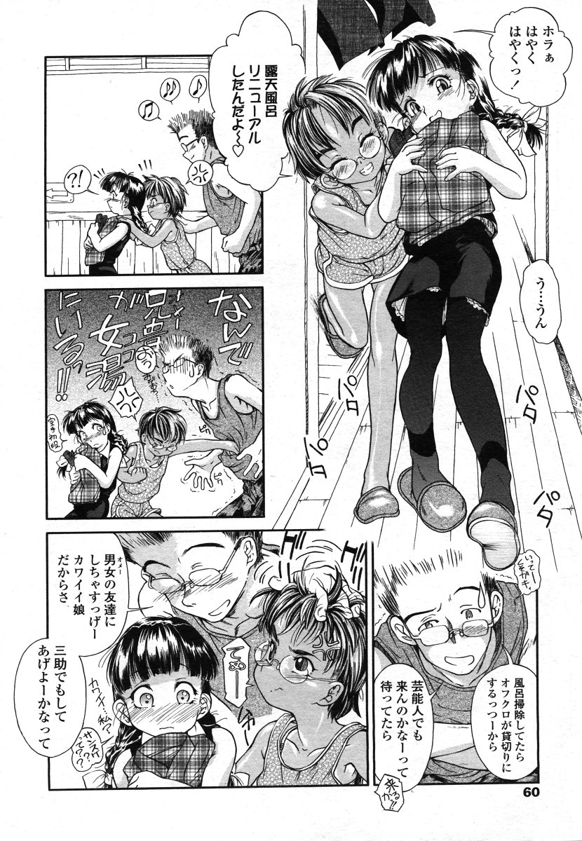 COMIC LO 2006年8月号 Vol.29