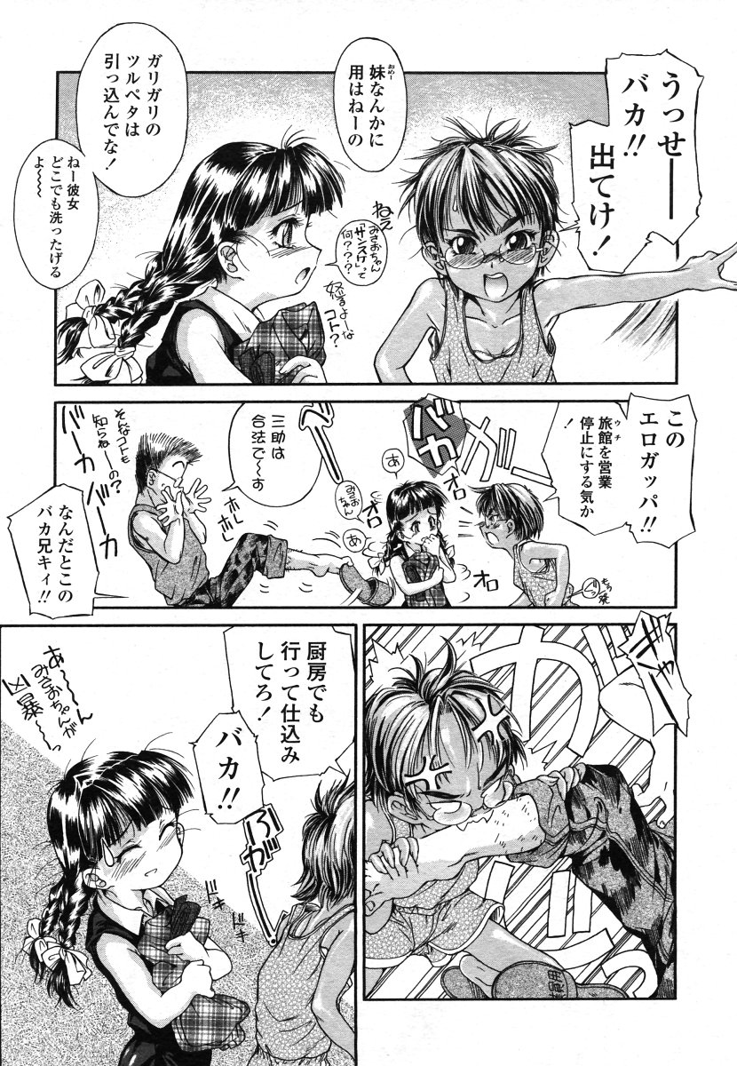 COMIC LO 2006年8月号 Vol.29