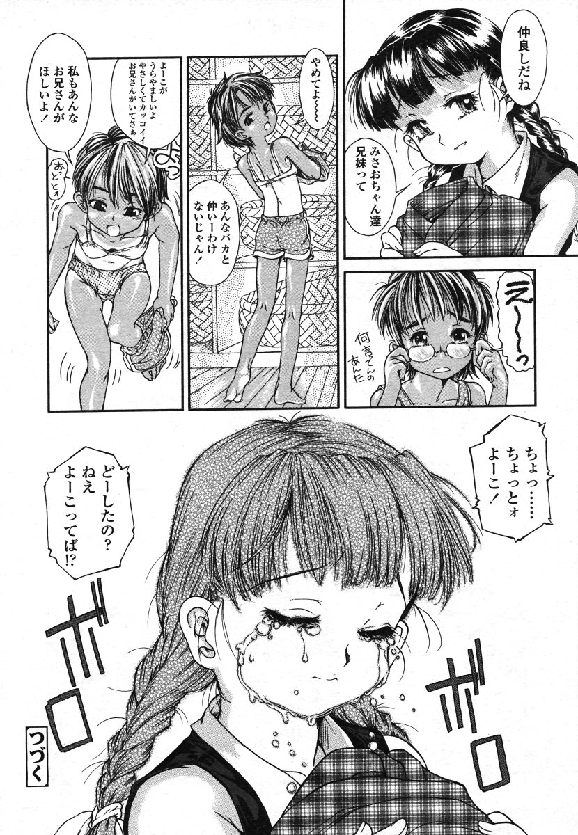 COMIC LO 2006年8月号 Vol.29