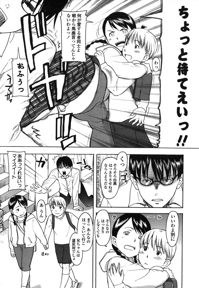 COMIC LO 2006年8月号 Vol.29