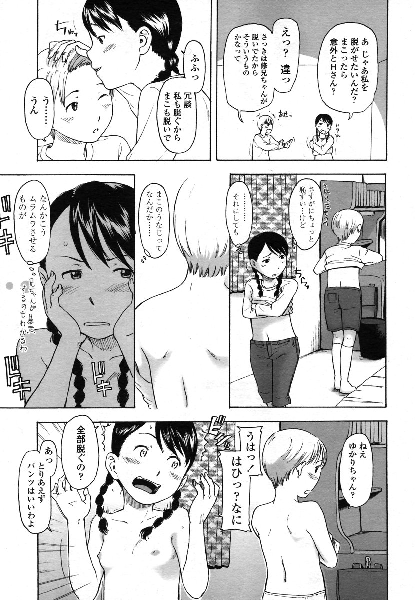 COMIC LO 2006年8月号 Vol.29