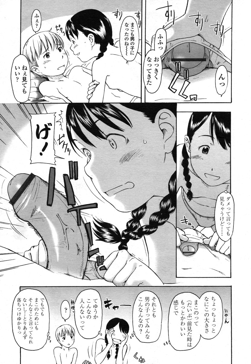 COMIC LO 2006年8月号 Vol.29