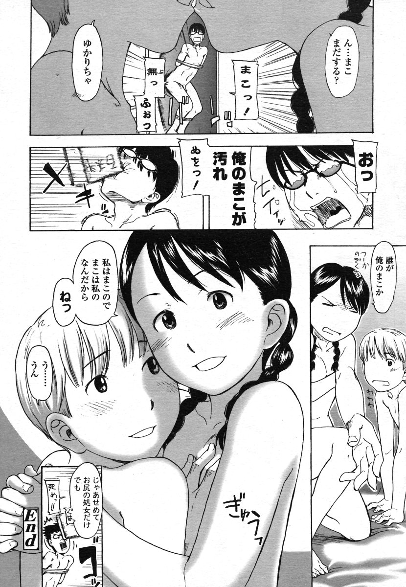 COMIC LO 2006年8月号 Vol.29
