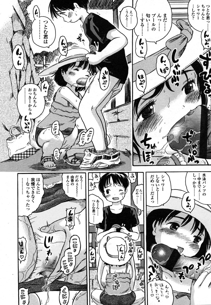 COMIC LO 2006年8月号 Vol.29