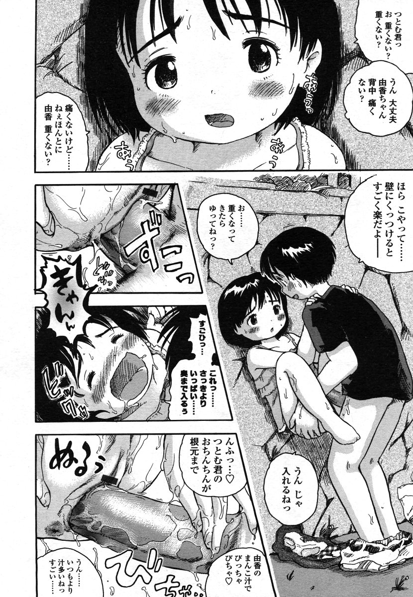COMIC LO 2006年8月号 Vol.29