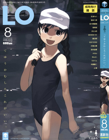 COMIC LO 2006年8月号 Vol.29 COMIC LO 2006年8月号 Vol.29