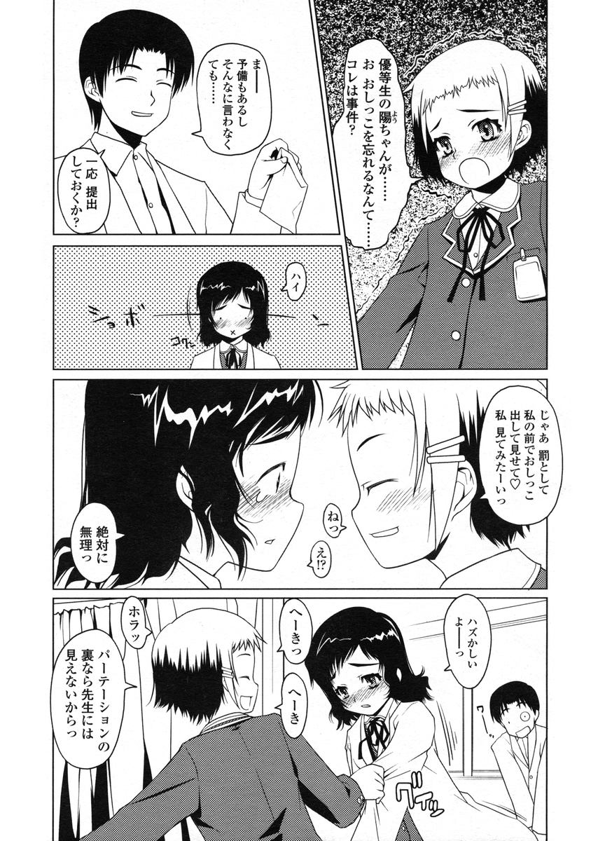 COMIC LO 2005年1月号 Vol.12