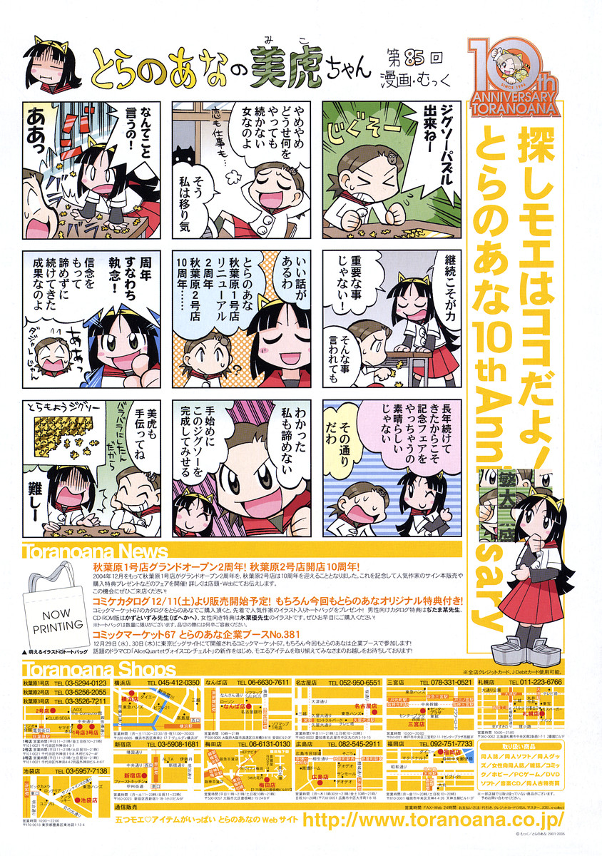 COMIC LO 2005年1月号 Vol.12