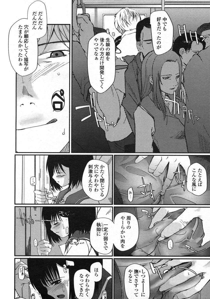 COMIC LO 2005年1月号 Vol.12