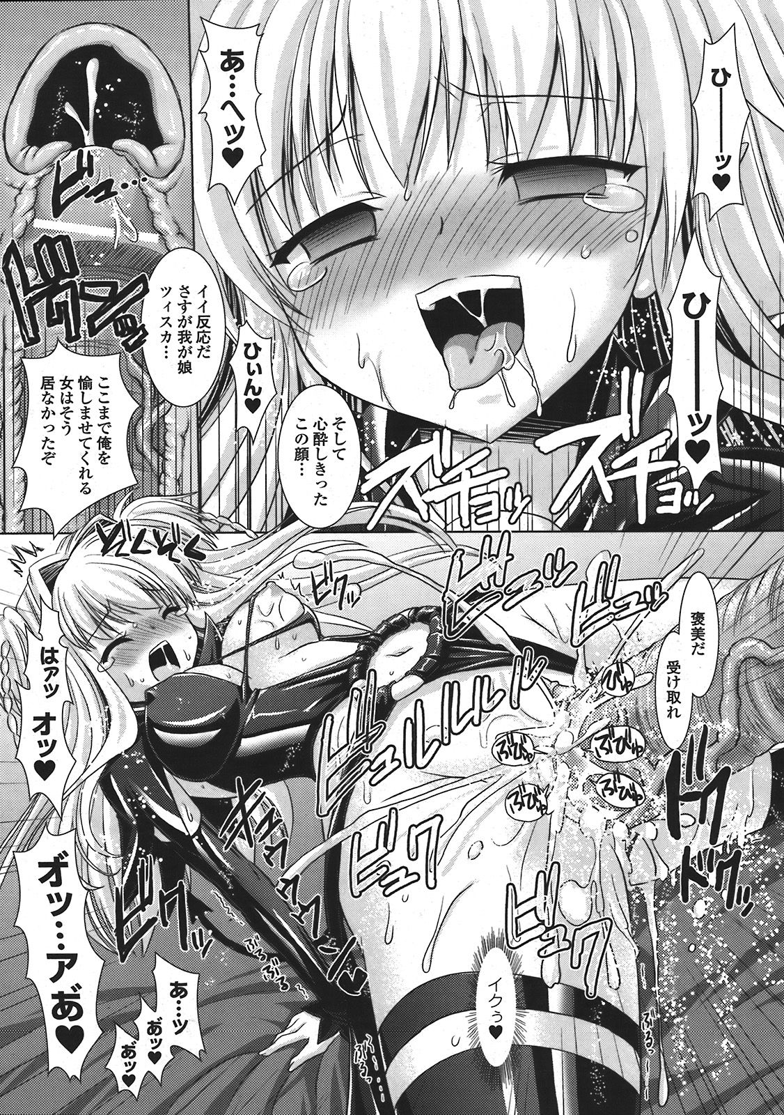 コミックアンリアル 2008年4月号 Vol.12