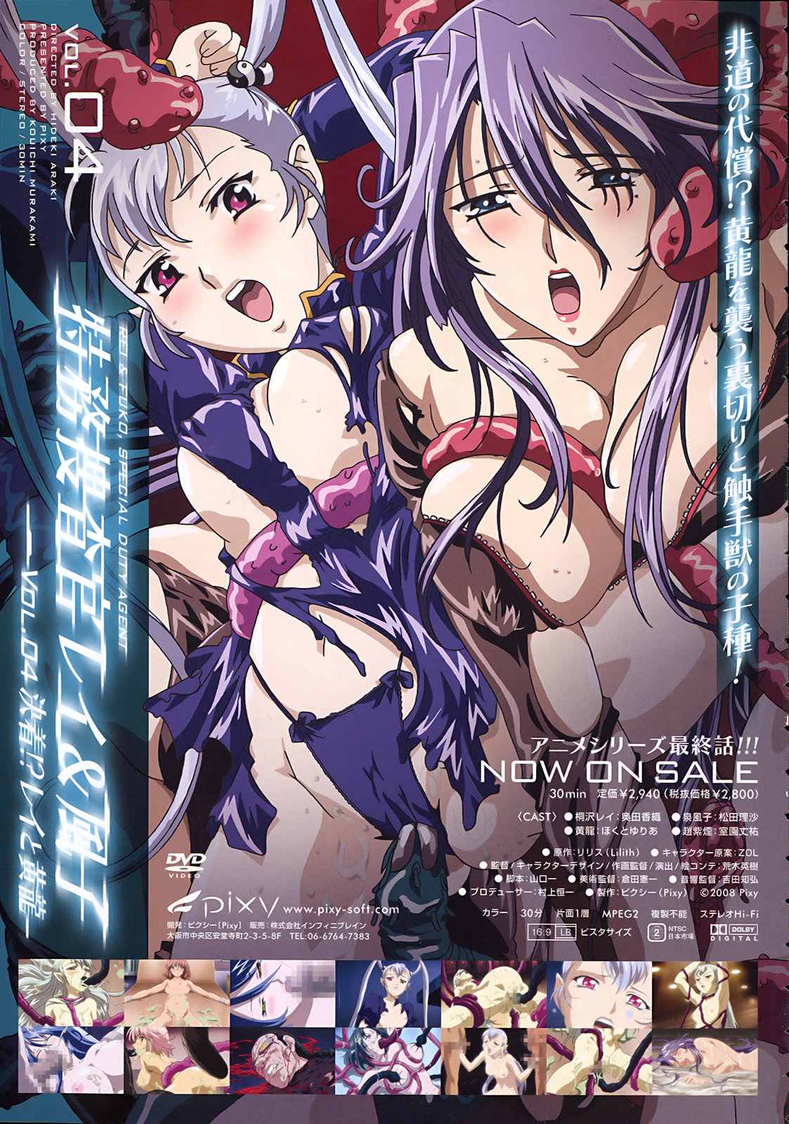 コミックアンリアル 2008年4月号 Vol.12