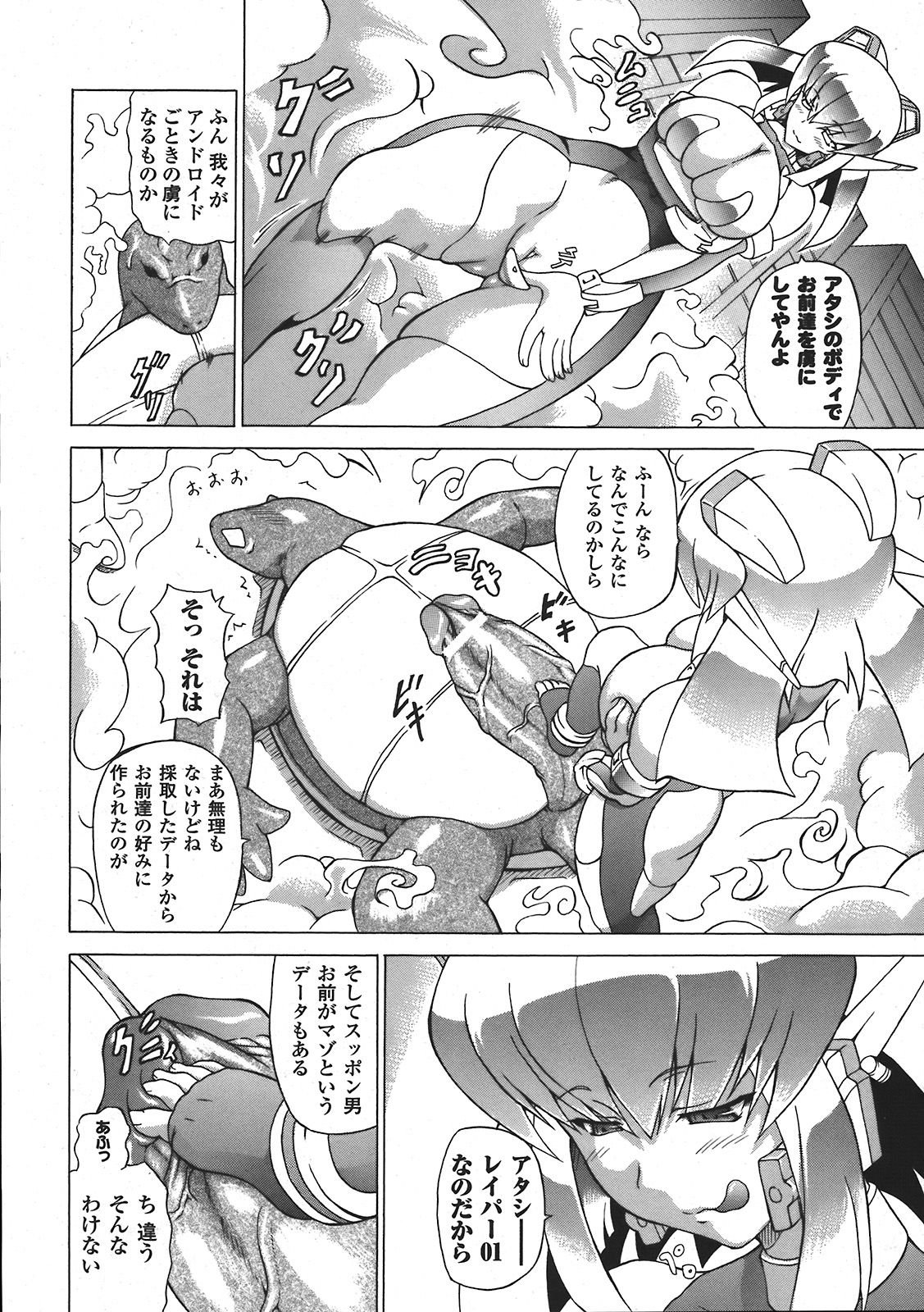 コミックアンリアル 2008年4月号 Vol.12