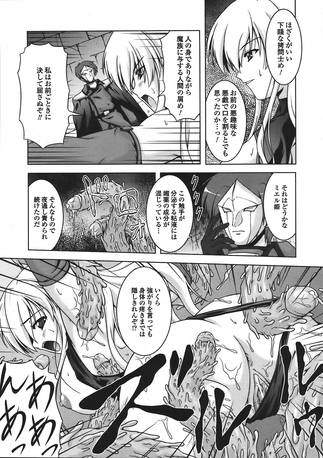 コミックアンリアル 2008年4月号 Vol.12