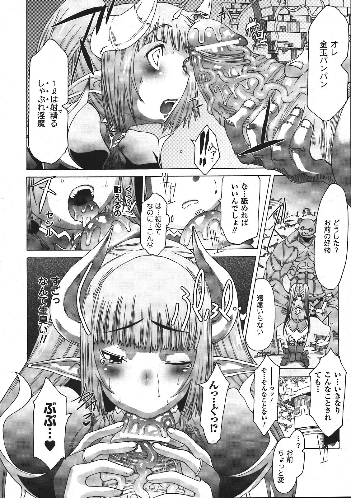 コミックアンリアル 2008年4月号 Vol.12