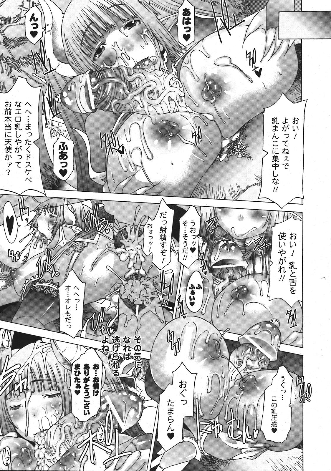 コミックアンリアル 2008年4月号 Vol.12