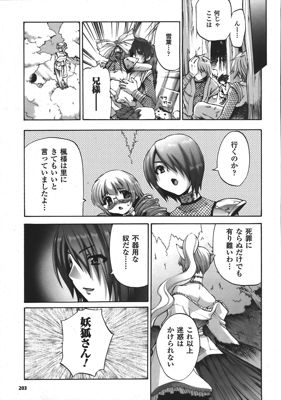 コミックアンリアル 2008年4月号 Vol.12