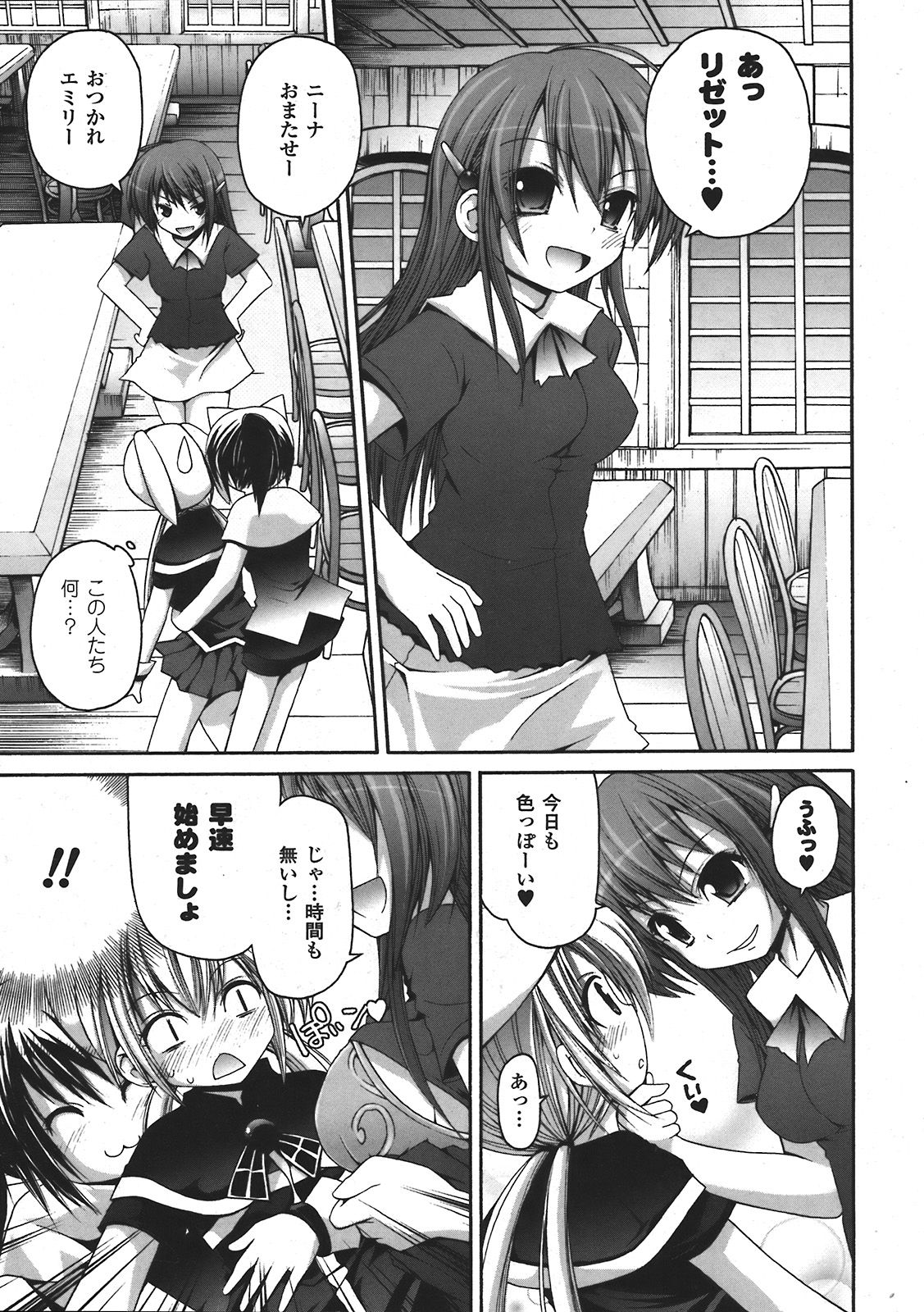 コミックアンリアル 2008年4月号 Vol.12